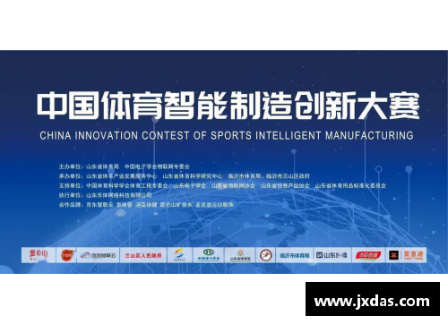 山东济南市体育明星云集的原因探究与分析