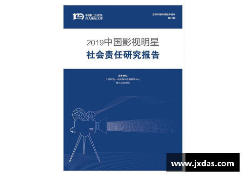 体育明星偶像化引发的负面现象与社会责任缺失的深层反思